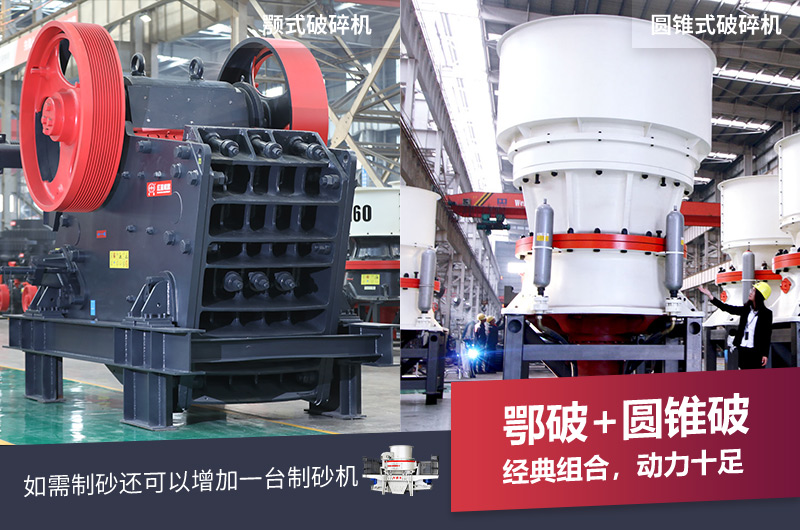 反擊破與圓錐破碎機比較 反擊破與圓錐破碎機比較