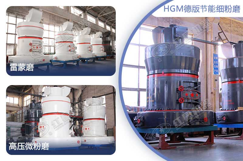 常用的磨粉設(shè)備 常用的磨粉設(shè)備