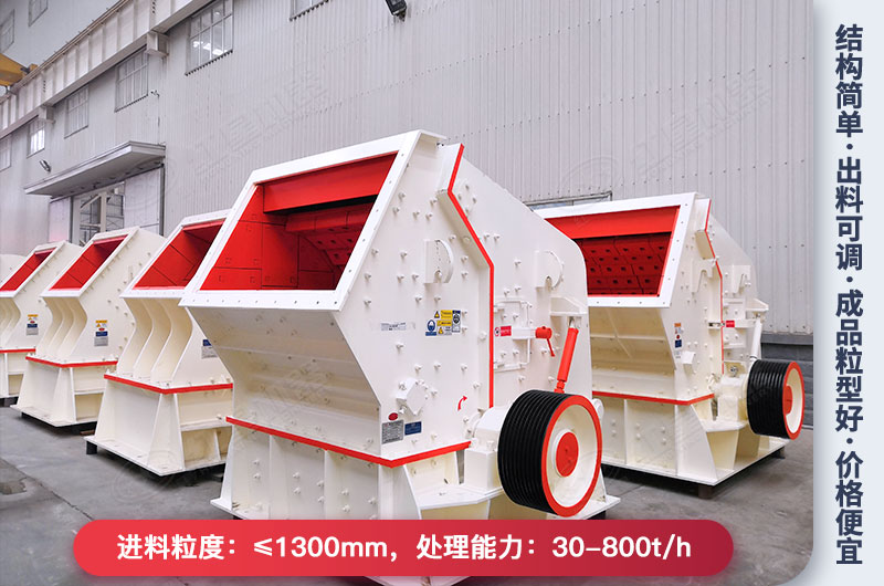 反擊式破碎機優勢 反擊式破碎機優勢