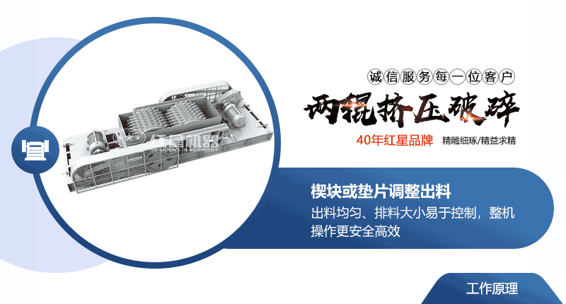 對輥制砂機(jī)作業(yè)原理 對輥制砂機(jī)作業(yè)原理