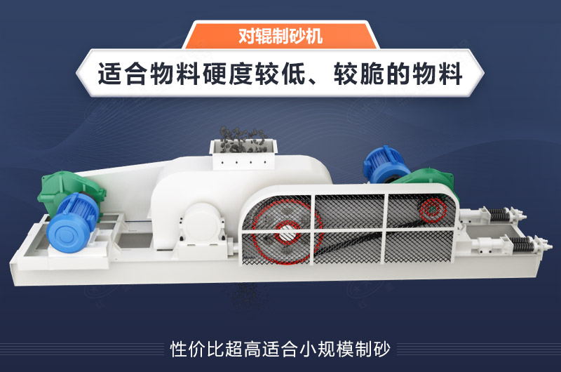 對輥機適合200多種物料加工破碎 對輥機適合200多種物料加工破碎