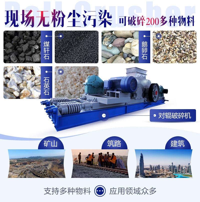 紅星機器通用對輥破歡迎您選購