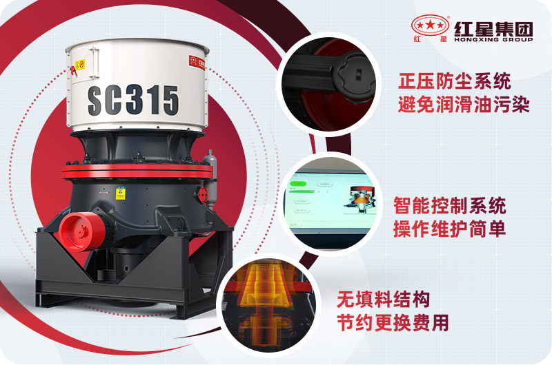 圓錐式破碎機(jī)優(yōu)勢(shì) 圓錐式破碎機(jī)優(yōu)勢(shì)